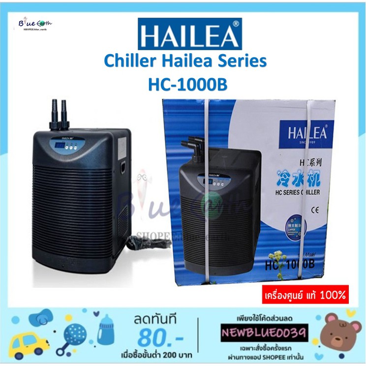 chiller-hailea-series-hc-1000b-ชิลเลอร์-เครื่องทำความเย็น