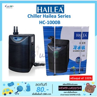 Chiller Hailea Series HC-1000B ชิลเลอร์ เครื่องทำความเย็น