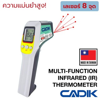 Cadik เครื่องวัดอุณหภูมิอินฟาเรด เลเซอร์ 8จุด แบบดิจิตอล รุ่น IT-550N