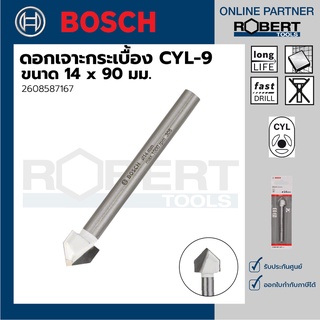 Bosch รุ่น 2608587167 ดอกเจาะกระเบื้อง CYL-9 : 14 x 90 มม. (1ชิ้น)