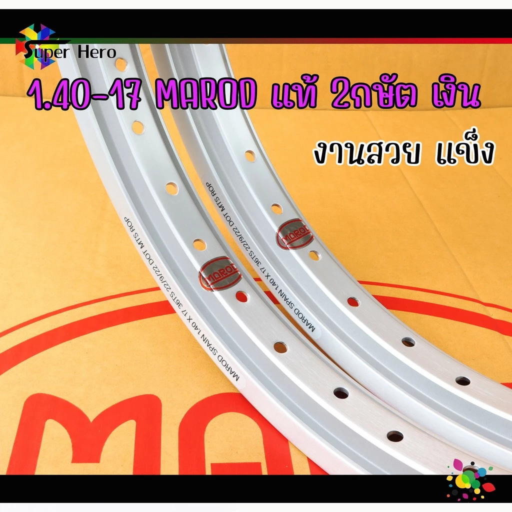 ล้อAKRONT MAROD 1.40x17 สำหรับ Honda Wave และ Sonic (1คู่) รูปที่ 5