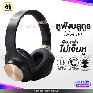 หูฟังแบบครอบหู OVER EAR เสียงดี เบสแน่น กระชับ เบาสบาย สามารถพับเก็บได้ มีปุ่มฟังก์ชั่น มีไฟ LED แถมฟรี สายชาร์จ