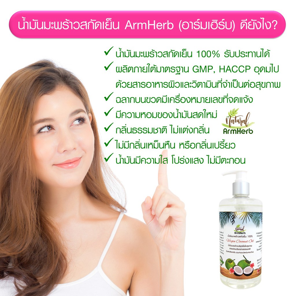 น้ำมันมะพร้าว-น้ำมันมะพร้าวสกัดเย็น-coconut-oil-100-500-มล-ทาหน้า-บำรุงผิว-บำรุงผม-หัวปั้ม-สะดวกใช้