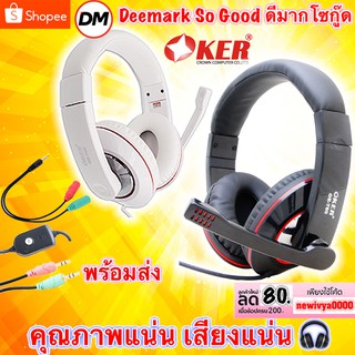 🚀ส่งเร็ว🚀 OKER Headphone OE-780 หูฟัง โอเคอร์ ครอบหู ต่อ มือถือ คอมพิวเตอร์ โน๊ตบุ๊ค #DM