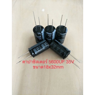 5600UF 35V ELNA สีดำ ขนาด18x32mm. ของใหม่(10ตัว)