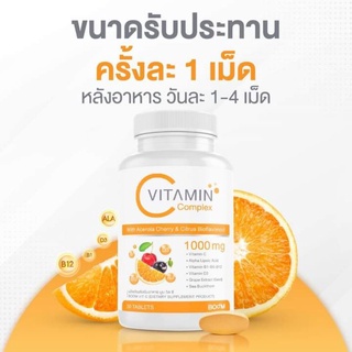 วิตามินซี เข้มข้นจากธรรมชาติ Boom Vit C