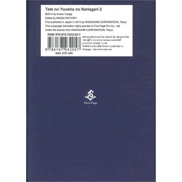 หนังสือ-ผู้กล้าโล่ผงาด-2สินค้ามือหนึ่ง-พร้อมส่ง-first-page