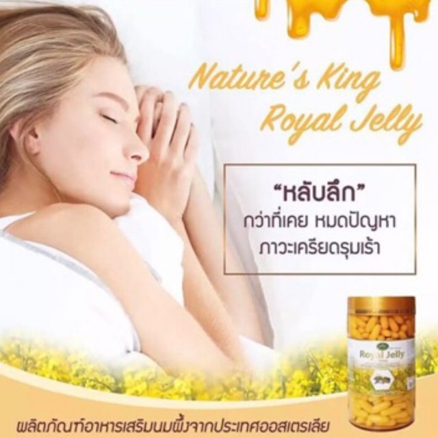 ภาพสินค้าแบ่งขาย Royal Jelly 1000mg นมผึ้งเนเจอร์คิง (ใส่ซองยา, กระปุก) ล๊อตใหม่ตลอด จากร้าน liu_panitcha บน Shopee ภาพที่ 4