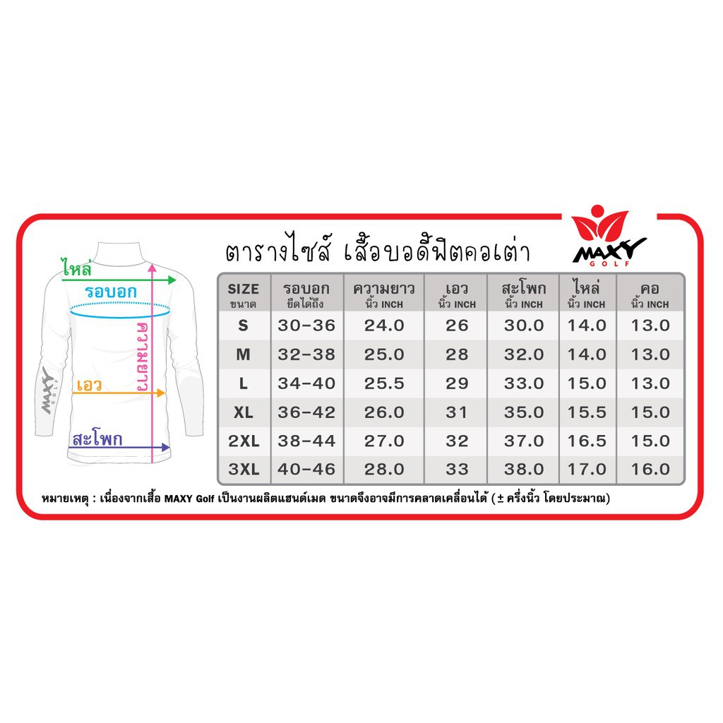 เสื้อบอดี้ฟิตกันแดดผ้าลวดลาย-คอเต่า-ยี่ห้อ-maxy-golf-รหัส-d-0443-ขาวสลับเทา