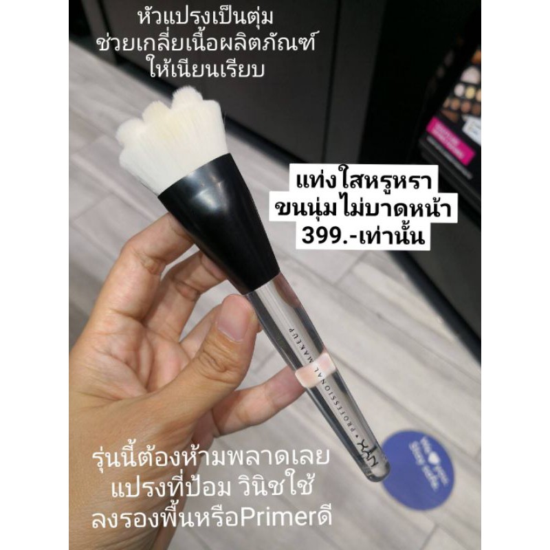 nyx-blush-ลง-primer-รองพื้น-ให้เครื่องสำอางติดทนนาน