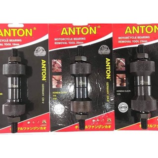 สินค้า บูชขึ้นซี่มอเตอร์ไซค์ ANTON แกนขึ้นซี่ลวดรถ บูทขึ้นวงล้อ แกนขึ้นวงล้อมอเตอร์ไซค์ /18/20/23mm ANTON แอนตัน ราคาถูก ต่อตัว