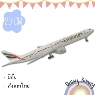 โมเดลเครื่องบิน *ส่งจากไทย* Emirate 777 ขนาด 20 cm.Scale 1 : 400 มีล้อ ทำด้วยเหล็กอัลลอย มีขาตั้ง