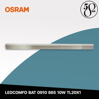 [ ลดพิเศษ ] OSRAM หลอดไฟ LEDCOMFO BAT 0910 865 10W TL20X1