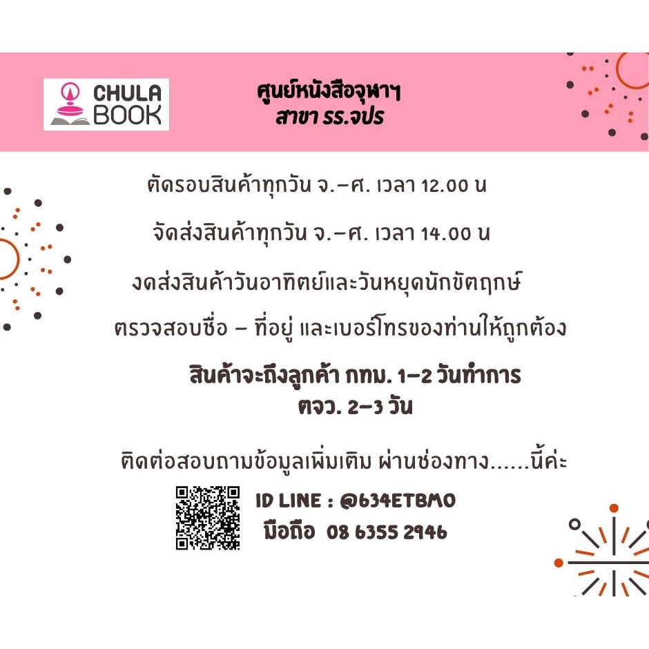 9786164136588ฉลาดคิดคณิตศิลป์-คู่มือพัฒนาทักษะกระบวนการคิดและภาษาไทย