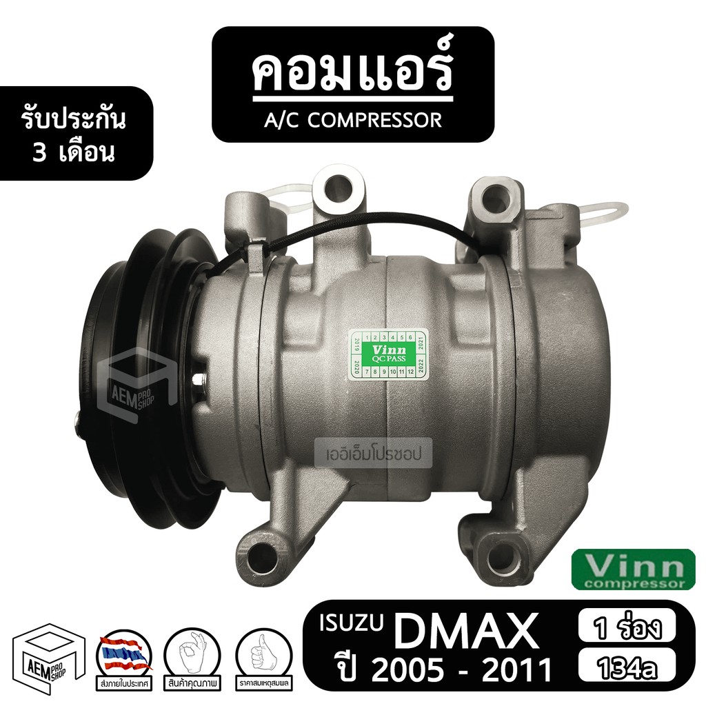 คอมแอร์รถยนต์-compressor-is-dmax-commonrail-ปี-2005-2011-ลูกสูบ-คอมเพรสเซอร์แอร์-แอร์รถยนต์-คอมเพรสเซอร์-คอมแอร์