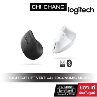 LOGITECH LIFT VERTICAL ERGONOMIC MOUSE  เมาส์ไร้สาย เมาส์ถนอมข้อมือ เมาส์แนวตั้ง