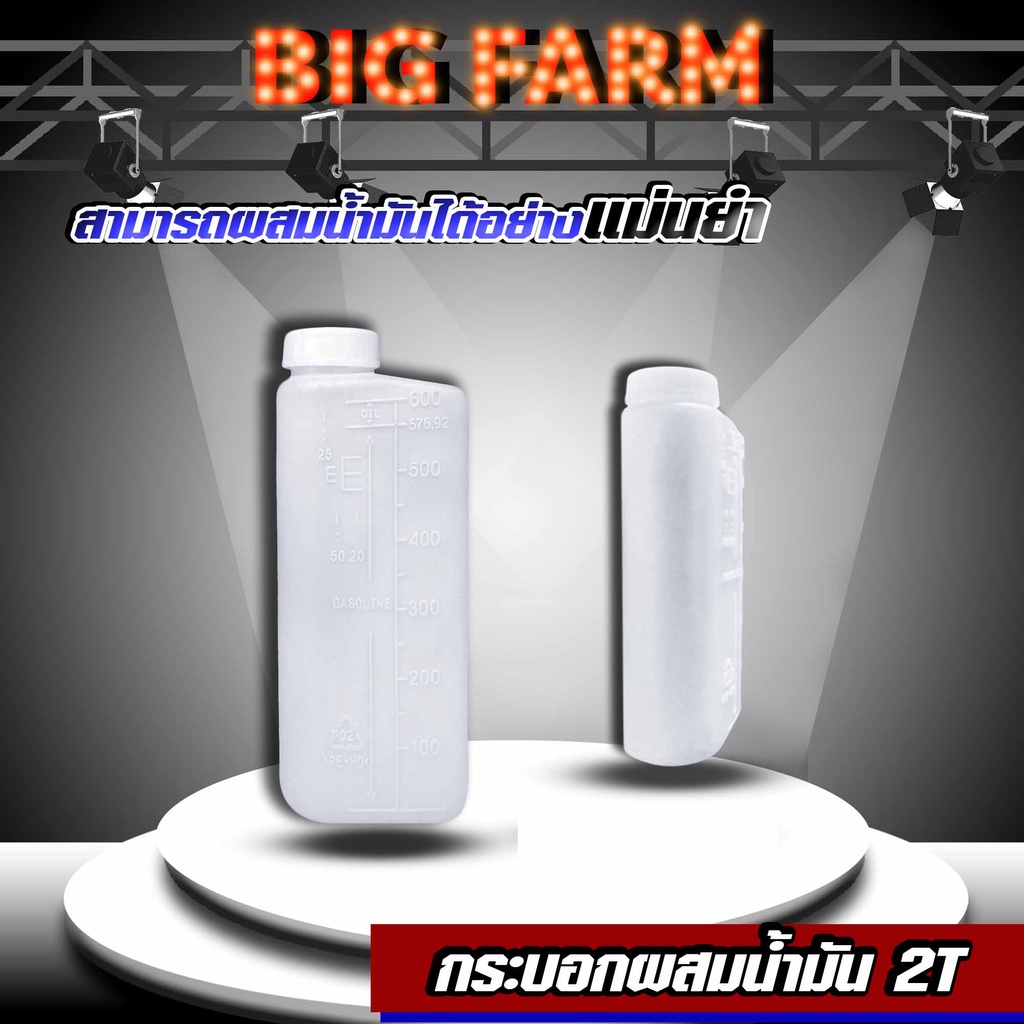 กระป๋อง-ผสมน้ำมัน-ออโต้ลูป-2t-ขนาด-600-มล-อัตราส่วน-25-1