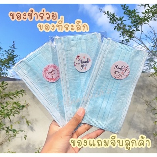 🌈ของชำร่วย ของที่ระลึก ของแถมจีบลูกค้า ยุคโควิด ราคาถูก