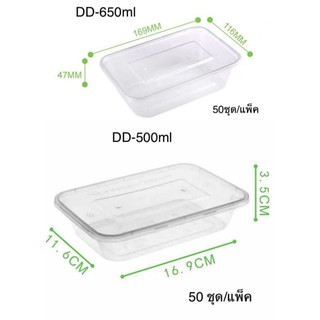 กล่องอาหารพลาสติก 1 ช่องพร้อมฝา500ml / 650ml/（50ชุด） กล่องไมโครเวฟเนื้อPP