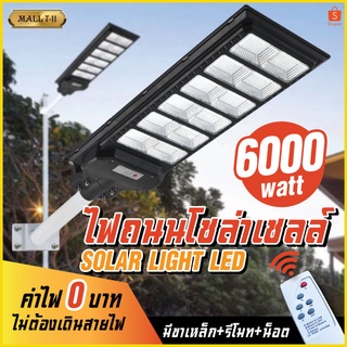 สินค้า ไฟโซล่าเซลล์Solar Light LEDแสงสีขาว/เหลืองโคมไฟถนนสว่างถึงเช้าโคมไฟสปอร์ตไลท์ ไฟใหญ่ ไฟสว่างมาก