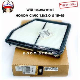 WIX กรองอากาศ HONDA CIVIC 1.8/2.0 ปี 16-19 เบอร์ WA10416