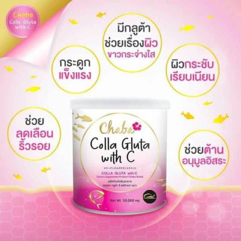 chaba-colla-gluta-with-c-50g-ชบา-คอลลาเจนผสมกลูต้าและวิตามินซี