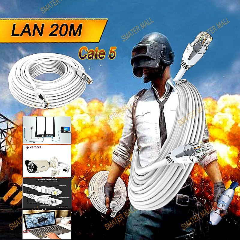 สายแลนอินเตอร์เน็ต-20-เมตร-สัญญาณเร็วแรง-ทนทานใช้งานได้นาน-lan-cable-cat5e-20m-สายแลน-สำเร็จรูปพร้อมใช้งาน-พร้อมส่ง