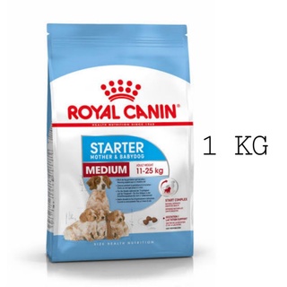 Royal Canin Medium Starter 1 Kg หมดอายุ20/11/2023 รอยัลคานิน อาหารเม็ด สุนัข พันธุ์กลาง สุนัขตั้งท้อง ลูกสุนัขหย่านม