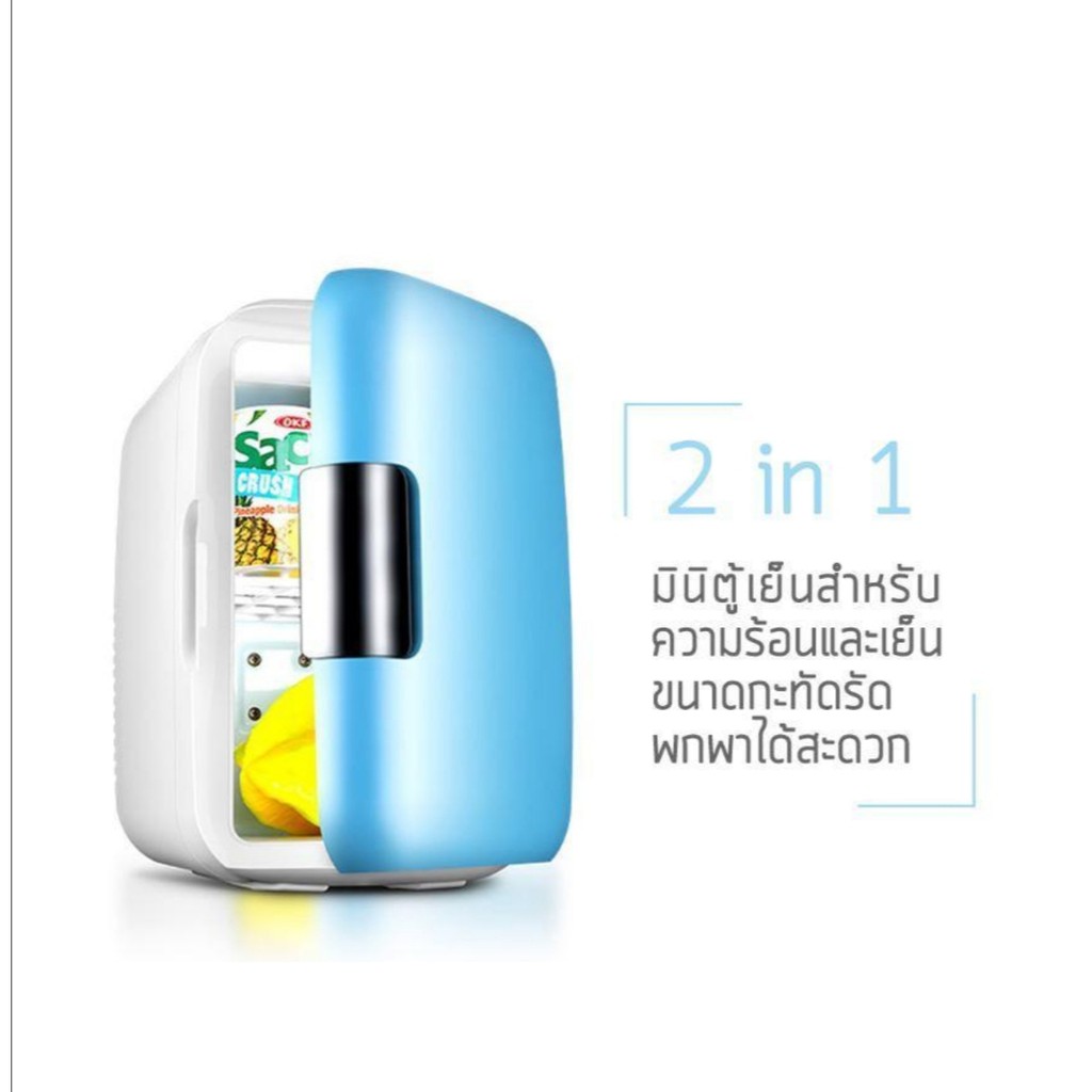 ตู้เย็นแช่เครื่องสำอาง-ตู้เย็นมินิ-4l-8l-ใช้ได้ในบ้านหรือรถยนต์