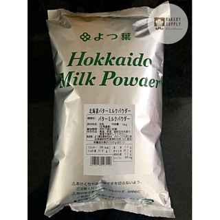 สินค้า Yotsuba Hokkaido Milk Powder ยตสึบะ นมผงบัตเตอร์มิลค์ ขนาด 1 kg