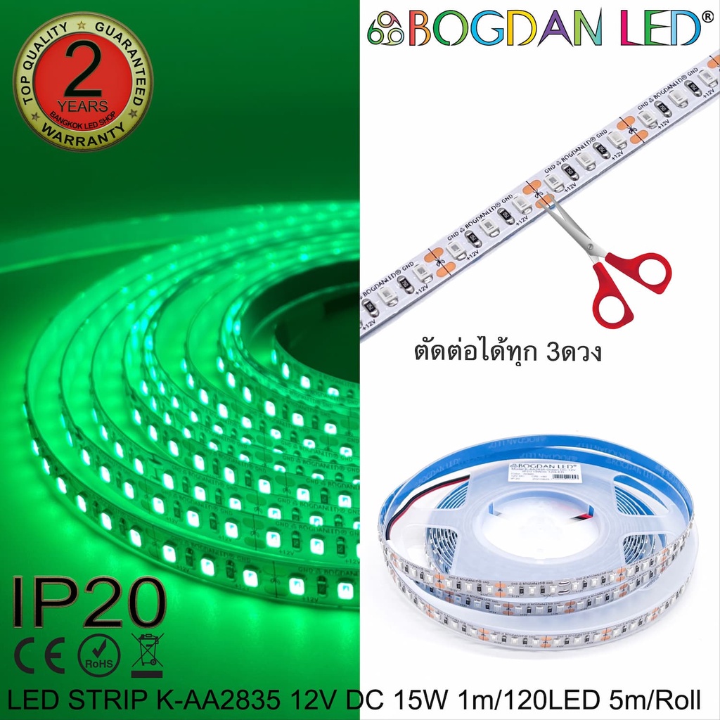 led-strip-k-aa2835-120-green-dc-12v-15w-1m-ip20-ยี่ห้อbogdan-led-แอลอีดีไฟเส้นสำหรับตกแต่ง-600led-5m-75w-5m-grade-a