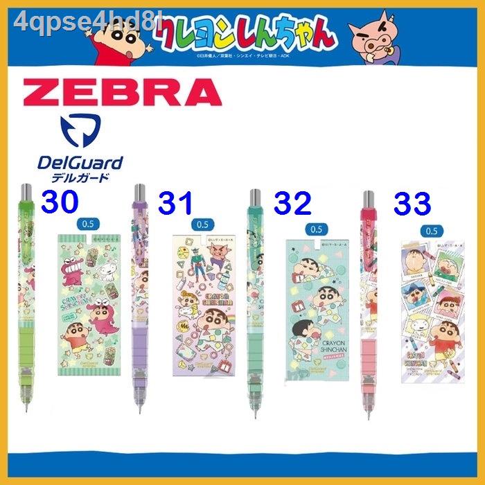 ดินสอกดไส้หักยาก-38-ลายพร้อมส่ง-ดินสอกด-ดินสอกดญี่ปุ่นทนแรงกดได้สูง-zebra-delguard-จากญี่ปุ่น-ลายใหม่น่ารัก-ๆ