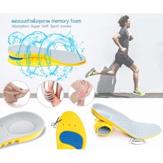 แผ่นรองเท้ากันกระแทก แผ่นรองเท้าเพื่อสุขภาพ Walker &amp; Runner Memory foam - Absorption Super Soft Insoles (สีเทาเหลือง)