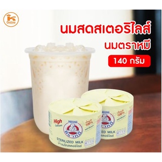 สินค้า นมสด ตราหมี สเตอริไลส์ นมหมี