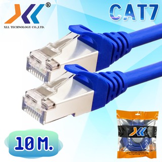 สายแลน CAT7 สำเร็จรูปพร้อมใช้งาน ภายในอาคาร ยาว 10 เมตร รุ่นที่ดีที่สุดในสายแแลน!!