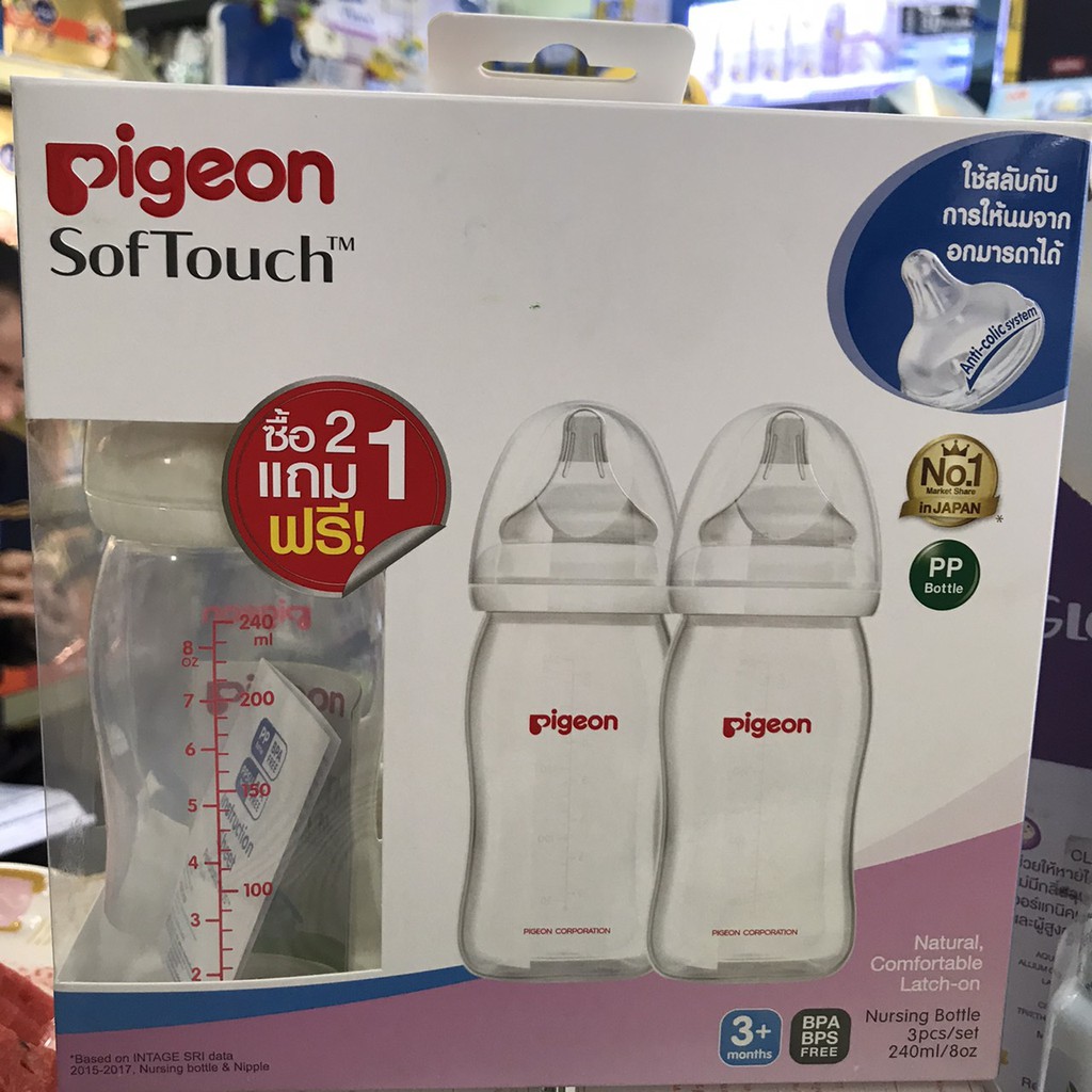 ขวดนม-แพ็ค2แถม1-พีเจ้นสีขาวขุ่น-pigeon-ppwn-8oz-พร้อมจุก-m-มาในเซต-ผลิต12-05-2563