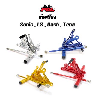 เกียร์โยง LS,Sonic,Dash,Tena งาน CNC มิเนียมหนา เกียโยงตรงรุ่น 5 สี แบรนด์แท้ maxnum //อุปกรณ์แต่งรถ