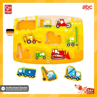 Hape ของเล่นไม้ ปริศนา รถก่อสร้าง Construction Peg Puzzle ของเล่นเสริมพัฒนาการ 2 ขวบ ขึ้นไป