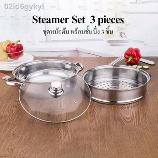 ♣(ส่งฟรี)หม้อนึ่ง หม้อซึ้งนึ่ง2ชั้น หม้อนึ่งสแแตนเลส ชุดหม้อสแตนเลส หม้อต้ม ซึ้งนึ่งอาหาร หม้อ หม้อนึ่งอเนกประสงค์ หม้อน