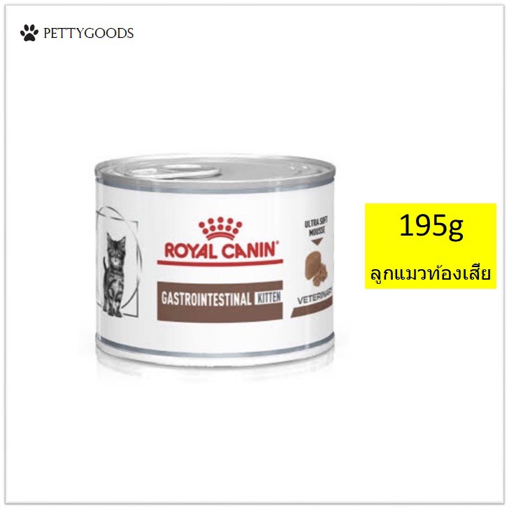 royal-canin-vet-kitten-cat-gastrointestinal-195-g-อาหารแมว-ท้องเสีย-ลูกแมว-อาหารเปียก-1-กระป๋อง