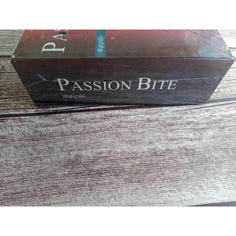 สัญญารัก-passion-bite-หนังสือใหม่ในซีล-mirininthemoon
