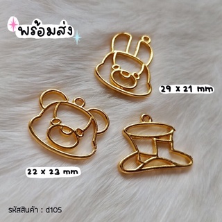 พร้อมส่ง อะไหล่ อะไหล่พวงกุญแจ อะไหล่เรซิ่น เรซิ่น พวงกุญแจ DIY