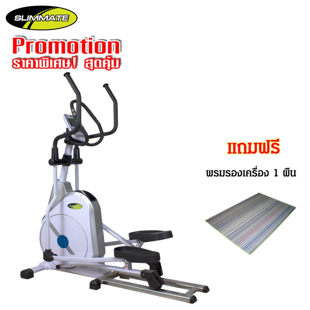 Slimmate อิลิฟติคอล Elliptical รุ่น SM E912E (White) (321137) | Shopee ...
