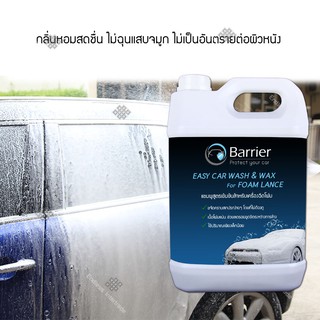 ภาพขนาดย่อของภาพหน้าปกสินค้าBarrier แชมพูล้างรถ สูตรเข้มข้นสำหรับเครื่องฉีดโฟม ขนาด 5 ลิตร แถมฟรี ผ้าไมโครไฟเบอร์และฟองน้ำ จากร้าน endlessintertrade บน Shopee ภาพที่ 4