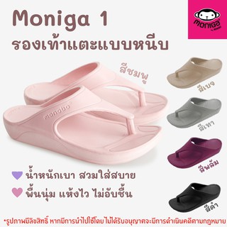 สินค้า 12A #มีโค้ดส่งฟรี Sustainable รองเท้าแตะ Monobo โมโนโบ้ รุ่น Moniga 1 รองเท้าผู้หญิง รองเท้าแตะหนีบ รองเท้าแฟชั่น