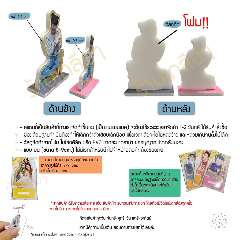 mini-สแตนดี้-standy-bible-build-jeff-barcode-ไบเบิ้ล-บิว-เจฟ-บาร์โค้ดขนาด-8-9-cm