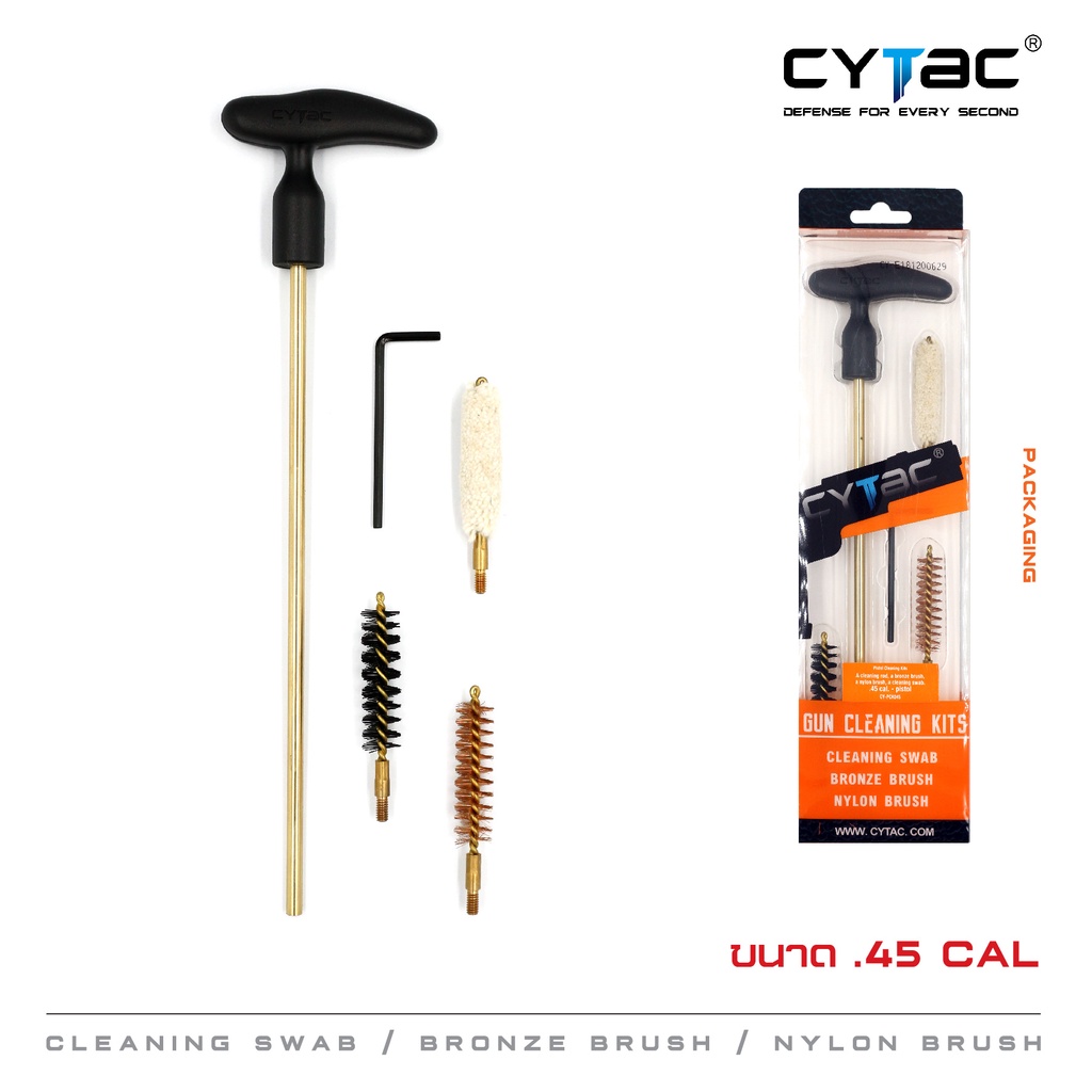 ก้านแส้ล้างลำกล้อง-0-45-cal-cytac-cytac-pistol-cleaning-kits-ก้านแส้-ก้านแส้ล้างลำกล้อง-update-09-65