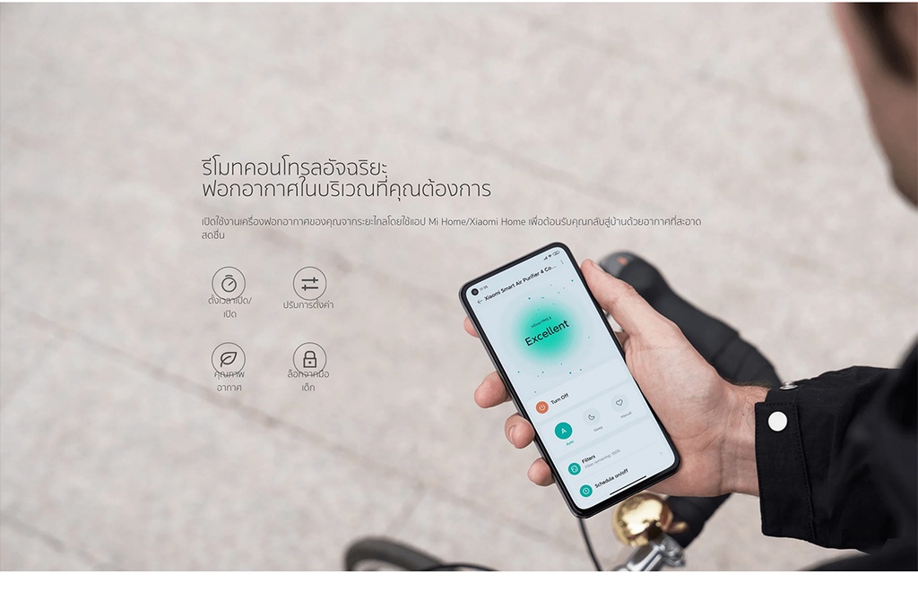 ข้อมูลเพิ่มเติมของ Xiaomi Smart Air Purifier 4 Compact เครื่องฟอกอากาศอัจฉริยะ  รับประกัน 1 ปี