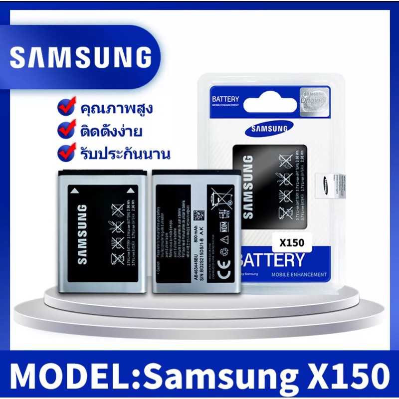 รูปภาพของแบตเตอรี่ Samsung Hero ( X150/C130 ) แบตทน คุณภาพดี ประกัน6เดือน แบตซัมซุงฮีโร่ลองเช็คราคา