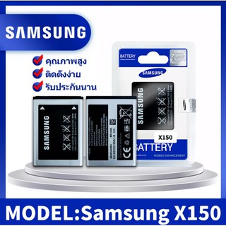 สินค้า แบตเตอรี่ Samsung Hero ( X150/C130 ) แบตทน คุณภาพดี ประกัน6เดือน แบตซัมซุงฮีโร่